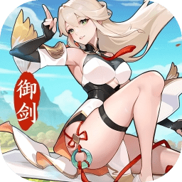 我的御剑日记(九游版)