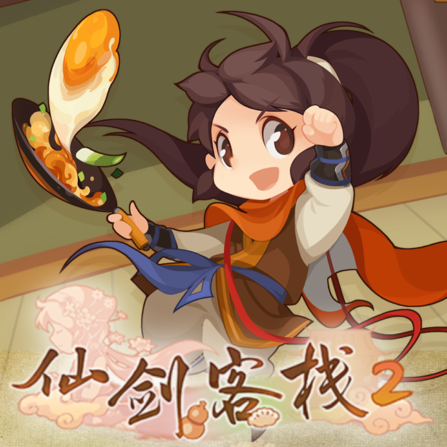 仙剑客栈2-梦回余杭