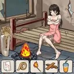 破屋取暖模拟