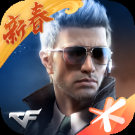 穿越火线:枪战王者(体验服)