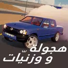 阿拉伯漂移模拟