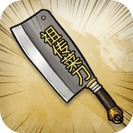 开局一把刀，装备全靠爆