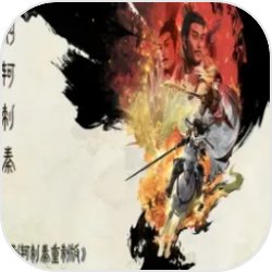 荆轲刺秦重制版