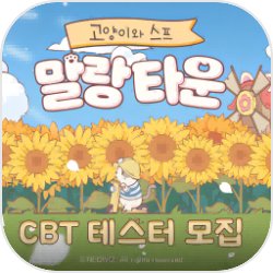 猫咪与汤:玛琅镇