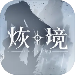 烣境-开放世界射击