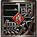 真三国无双A（星宇工作室简体汉化版）
