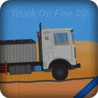 卡车着火2D