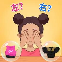 左或右主播装扮