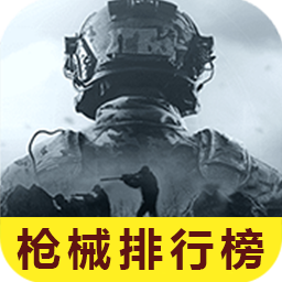 暗区突围枪械排行榜工具