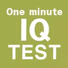 IQ测试：在一分钟内检查自己的IQ