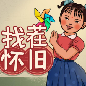 找茬大湿怀旧版