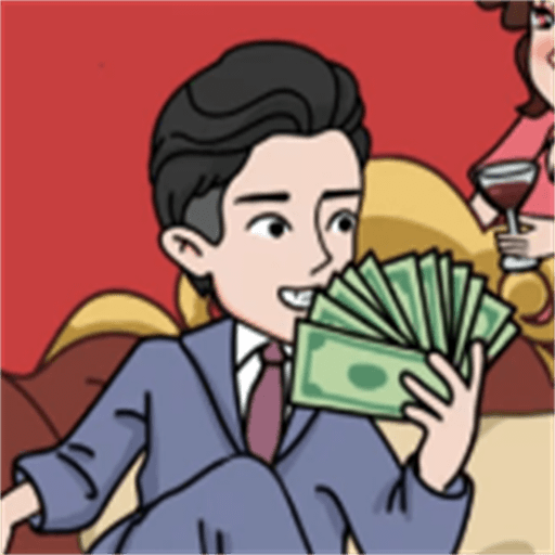 花他一个亿(首富模拟器)