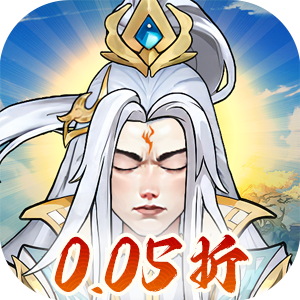 戮天之剑(0.05折修仙开箱)