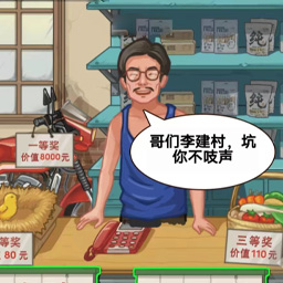 我的乡村生活(存档功能开启)