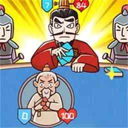 无双三国城市闯关(最新版)