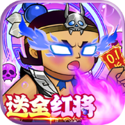 葫芦兄弟:七子降妖(0.1折)