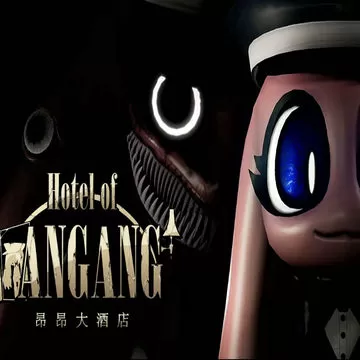 昂昂大酒店