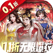 大话仙境(0.1折)