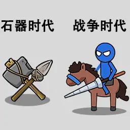 火柴人对战狂潮