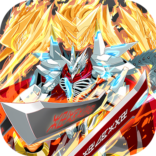 究极宝贝(数码宝贝卡牌)