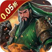 骑战三国(0.05折)