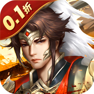 楚汉争霸OL手游(0.1折买断版)