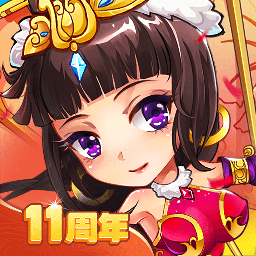 放开那三国-回归特典福利盛世