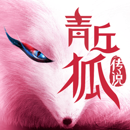 青丘狐传说-花好月圆