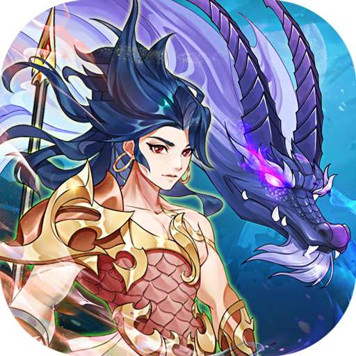 放置与召唤-送50连抽