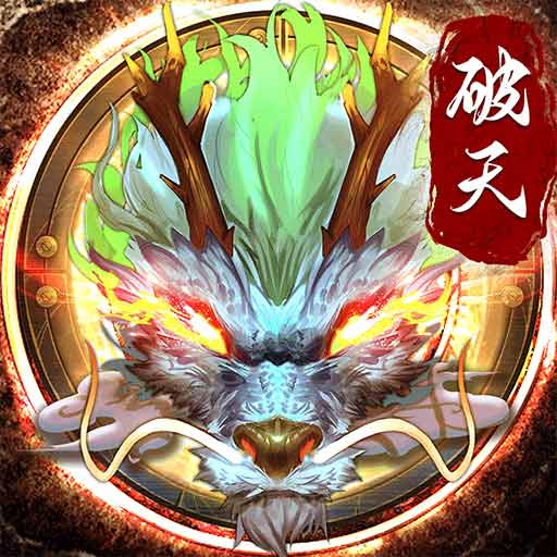 破天一剑-职业觉醒