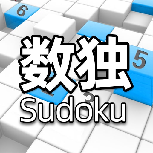 全民数独-益智游戏王者