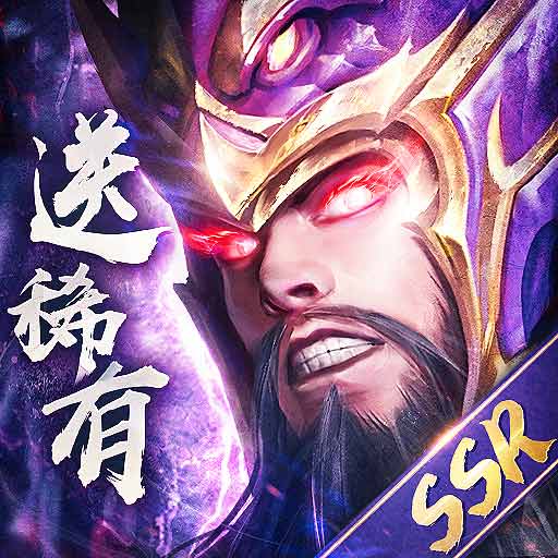 百龙霸业-放置三国100连抽