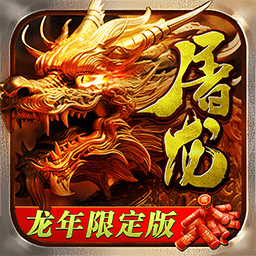 烈焰天下-上线享好礼