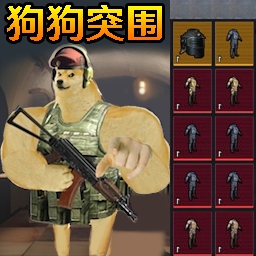 战区突围-修勾逃生