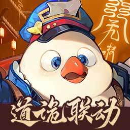 无尽梦回-道诡异仙联动开启