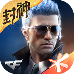 穿越火线:枪战王者