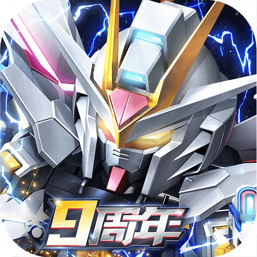 敢达决战（九游版）