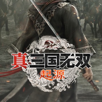 真三国无双:起源