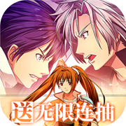 次元星姬(1.8折)