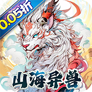 斗魂大陆(0.05折异兽)