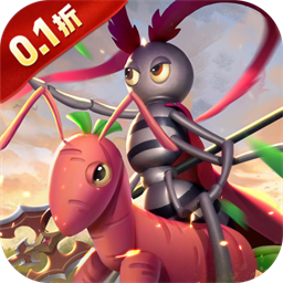 蚁族崛起(0.1折免费版)