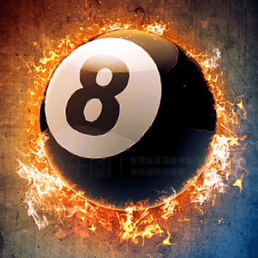 王者桌球中文版