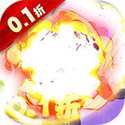 迷你战机(0.1折塔防)