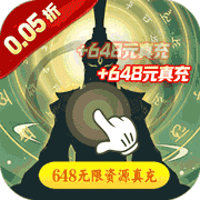 补天志(0.05折修仙)