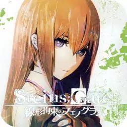 命运石之门:线形拘束的表征图