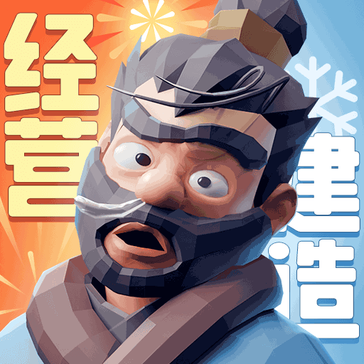 三国:冰河时代-登录送貂蝉