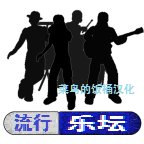 流行乐坛(汉化版)