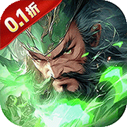 霸御乾坤(三国)