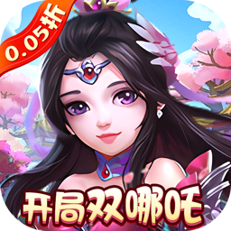 梦幻无间(回合西游)