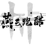 燕云跑酷(大量金币)